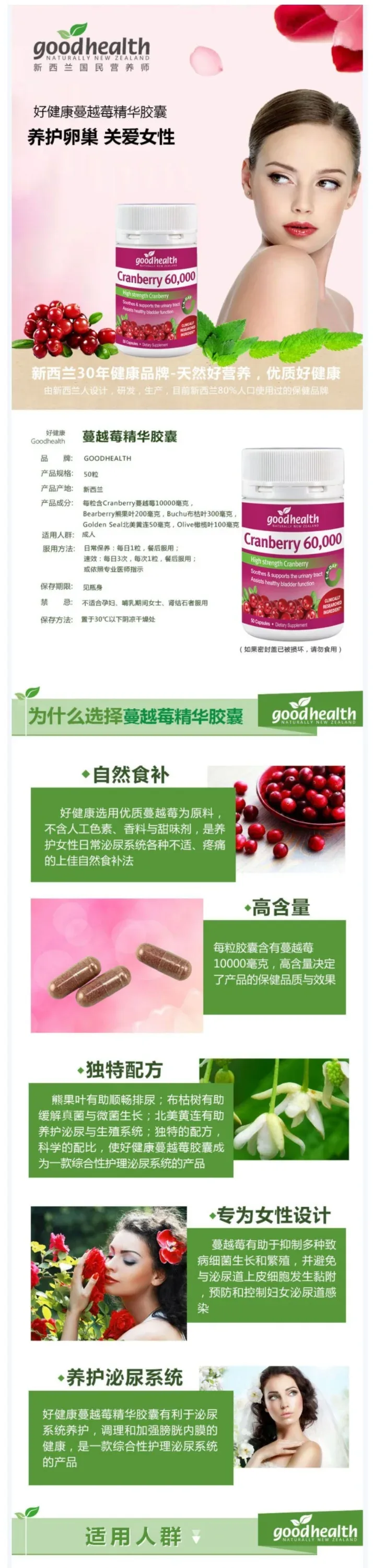 Good Health 好健康 蔓越莓胶囊60000mg 50片【保质期2029.04】 详情图 1