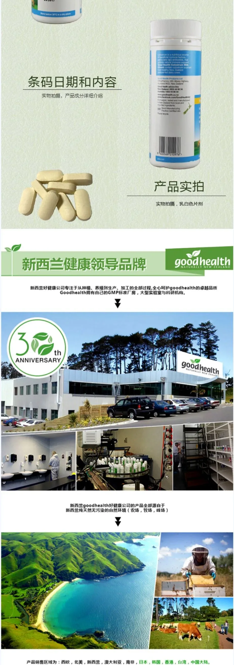 Good Health 好健康 牛初乳咀嚼片 香草味 150粒【保质期2028.03】 详情图 3