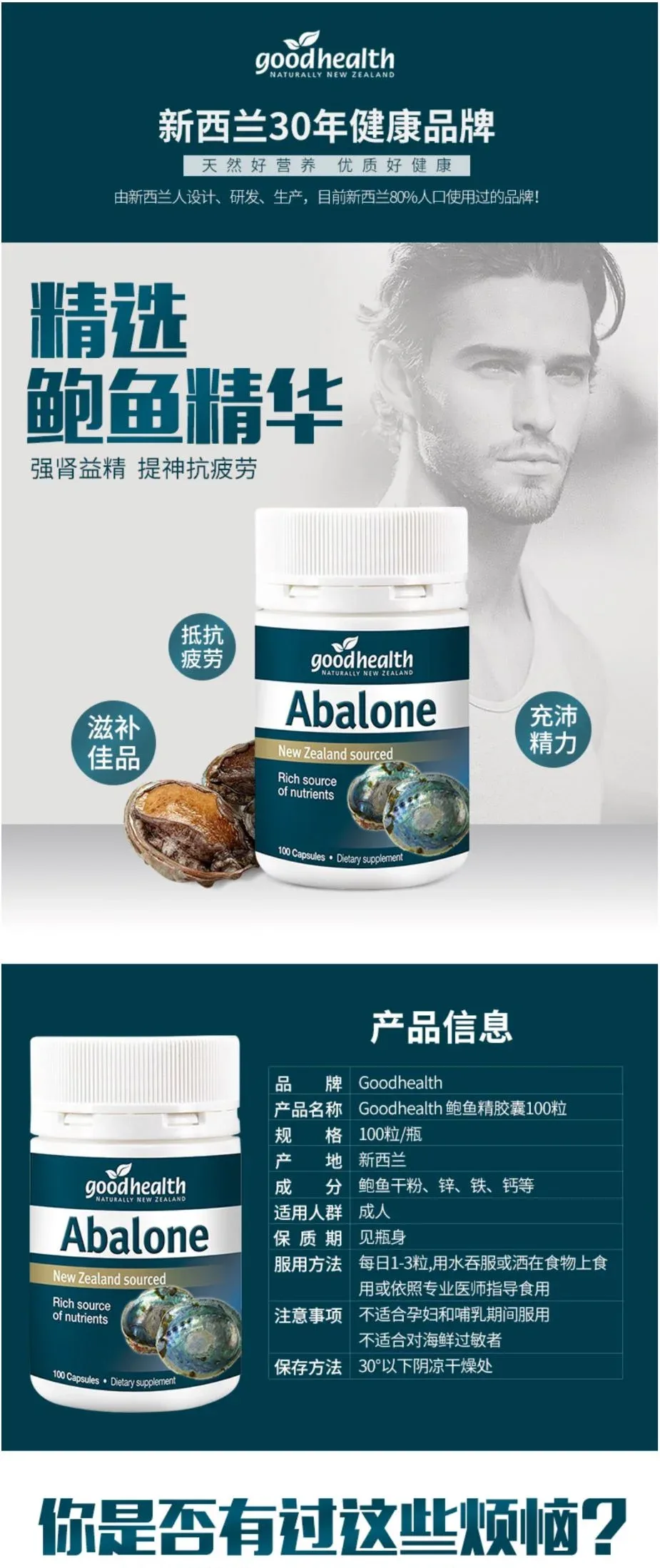 Good Health 好健康 鲍鱼精胶囊100粒【保质期2026.11】 详情图 1