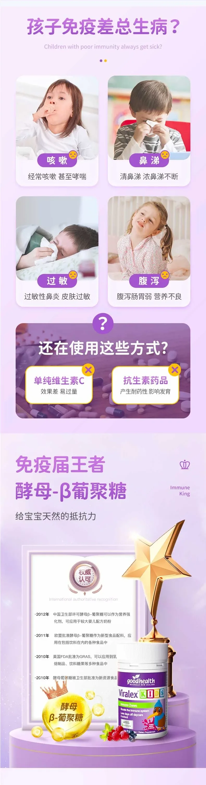 Good Health 好健康 儿童免疫咀嚼片 嚼嚼乐 60片【保质期2028.12】 详情图 2