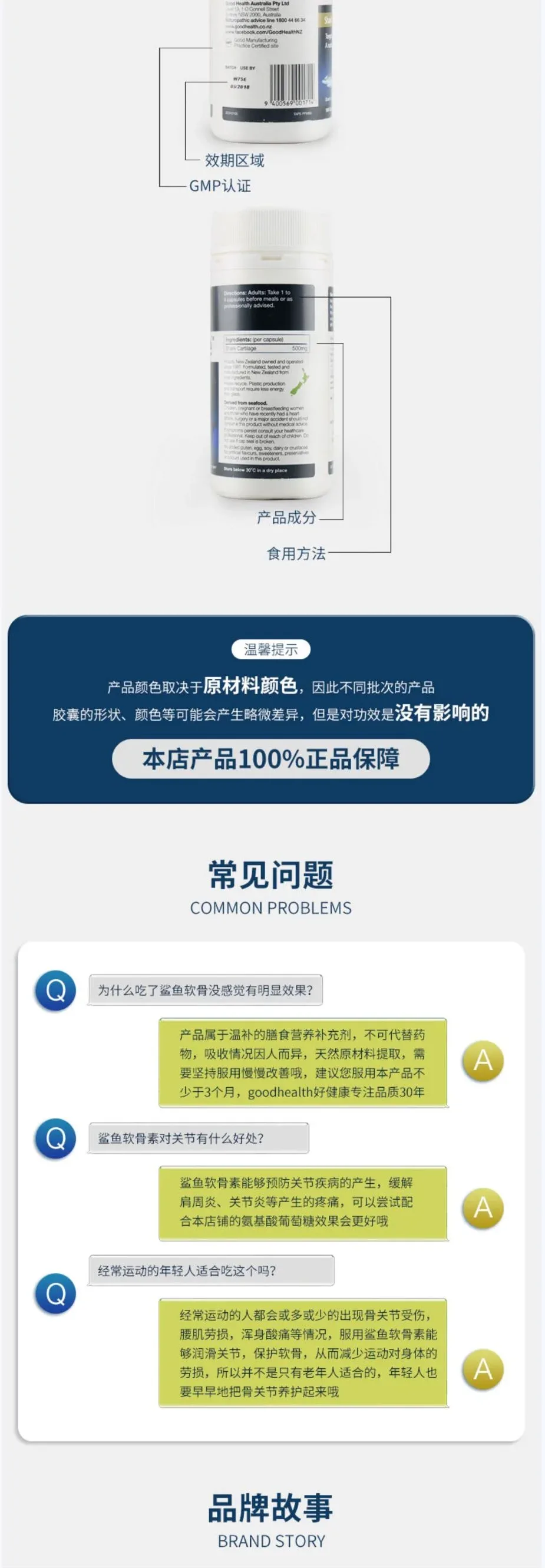 Good Health 好健康 鲨鱼软骨胶囊100粒【保质期2028.02】 详情图 4