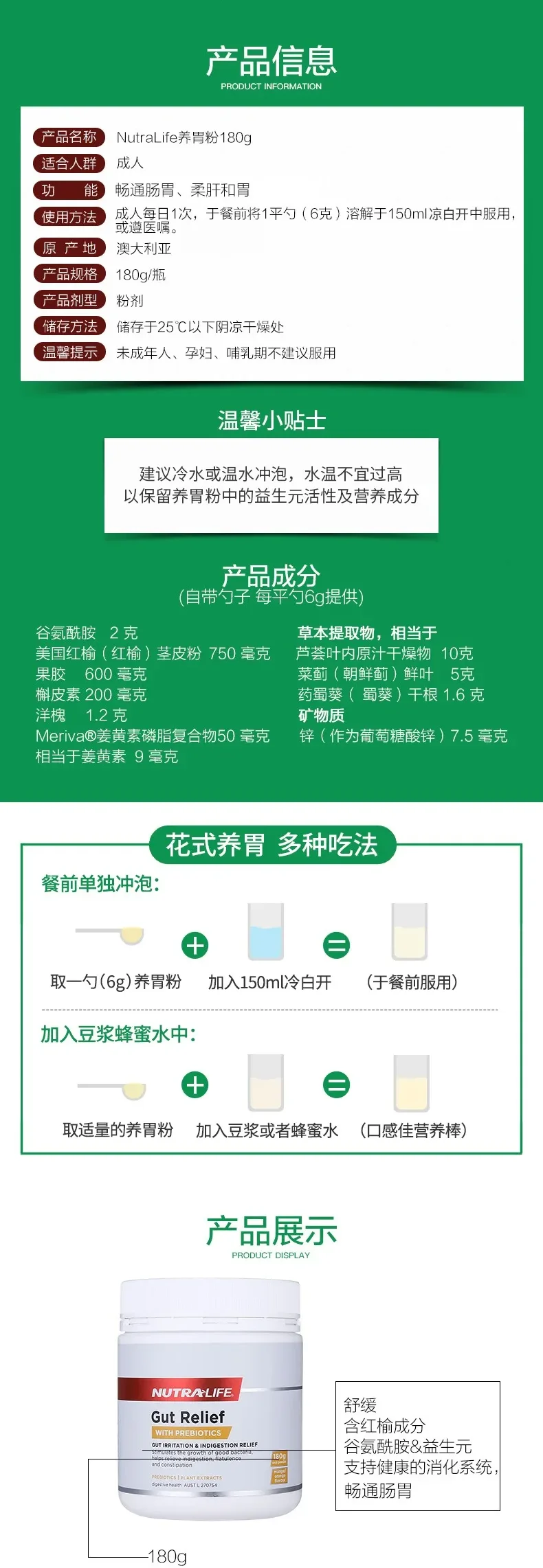 Nutra-Life 纽乐 养胃粉 180g【保质期2028.08】 详情图 2
