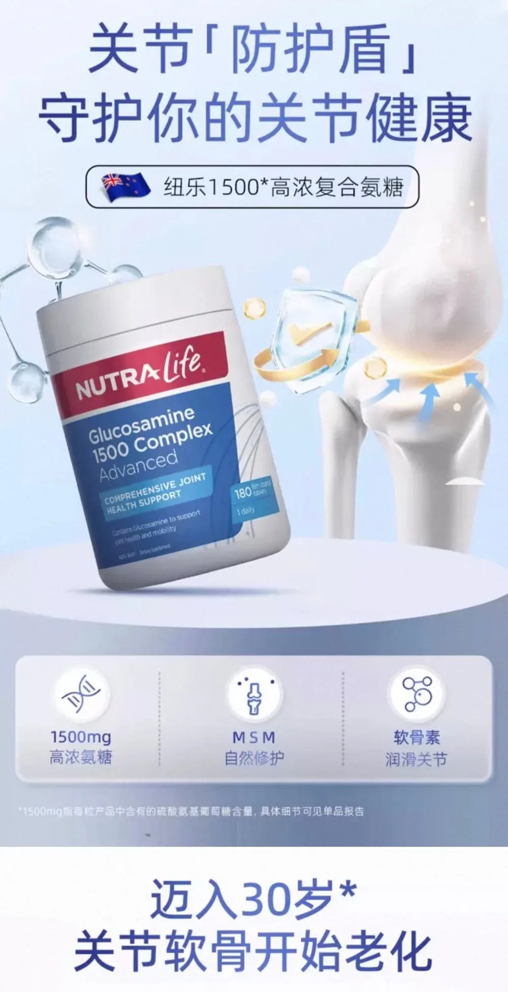Nutra-Life 纽乐 关节灵 200粒【保质期2028.06】 详情图 1