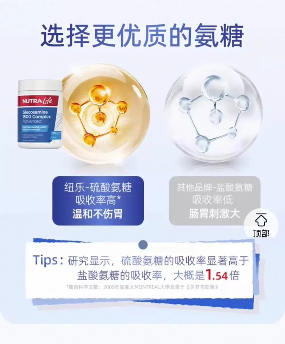 Nutra-Life 纽乐 关节灵 200粒【保质期2028.06】 详情图 5