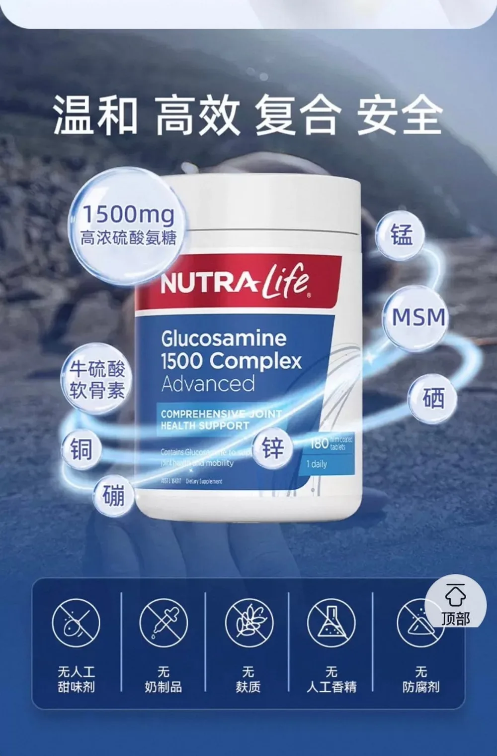 Nutra-Life 纽乐 关节灵 200粒【保质期2028.06】 详情图 7