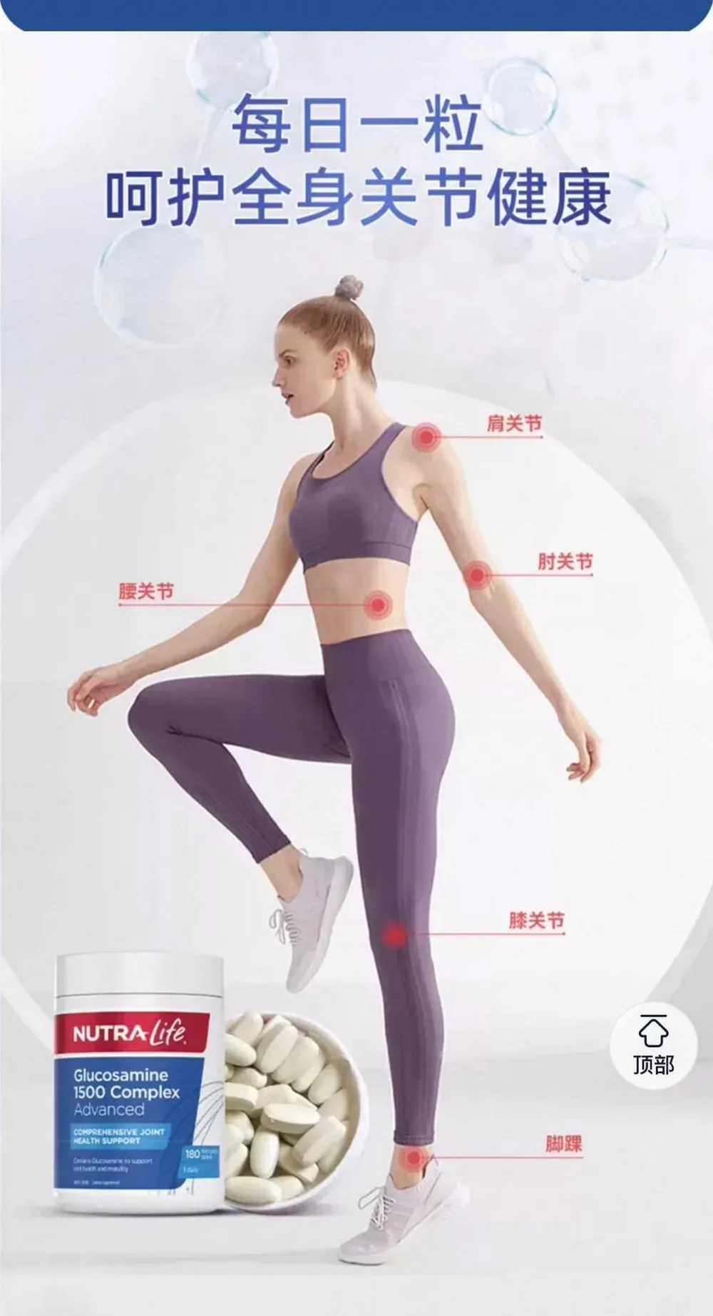 Nutra-Life 纽乐 关节灵 200粒【保质期2028.06】 详情图 8