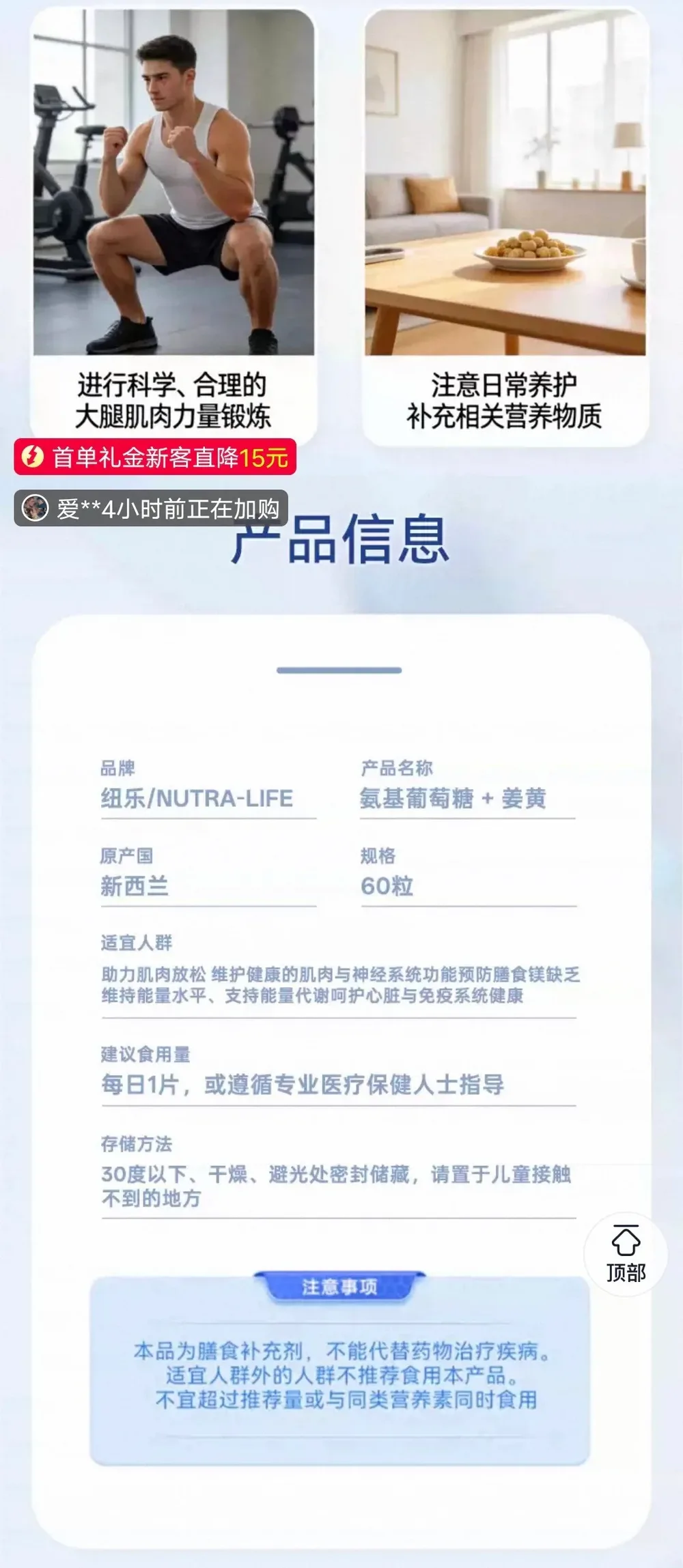 Nutra-Life 纽乐 维骨力+姜黄素 60粒【保质期2027.06】 详情图 6