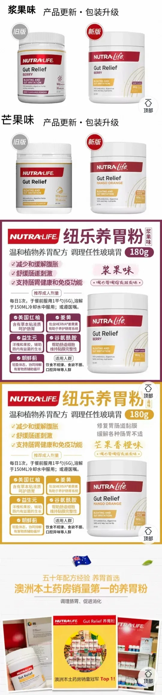 Nutra-Life 纽乐 养胃粉 梅子味 180g【保质期2027.04】 详情图 1