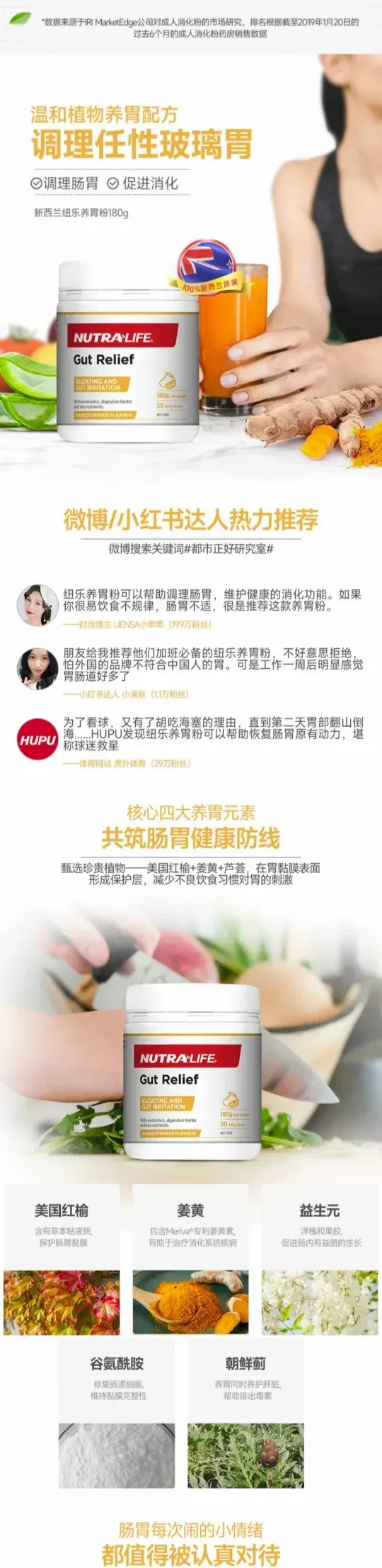 Nutra-Life 纽乐 养胃粉 梅子味 180g【保质期2027.04】 详情图 2