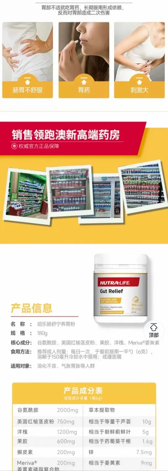 Nutra-Life 纽乐 养胃粉 梅子味 180g【保质期2027.04】 详情图 3
