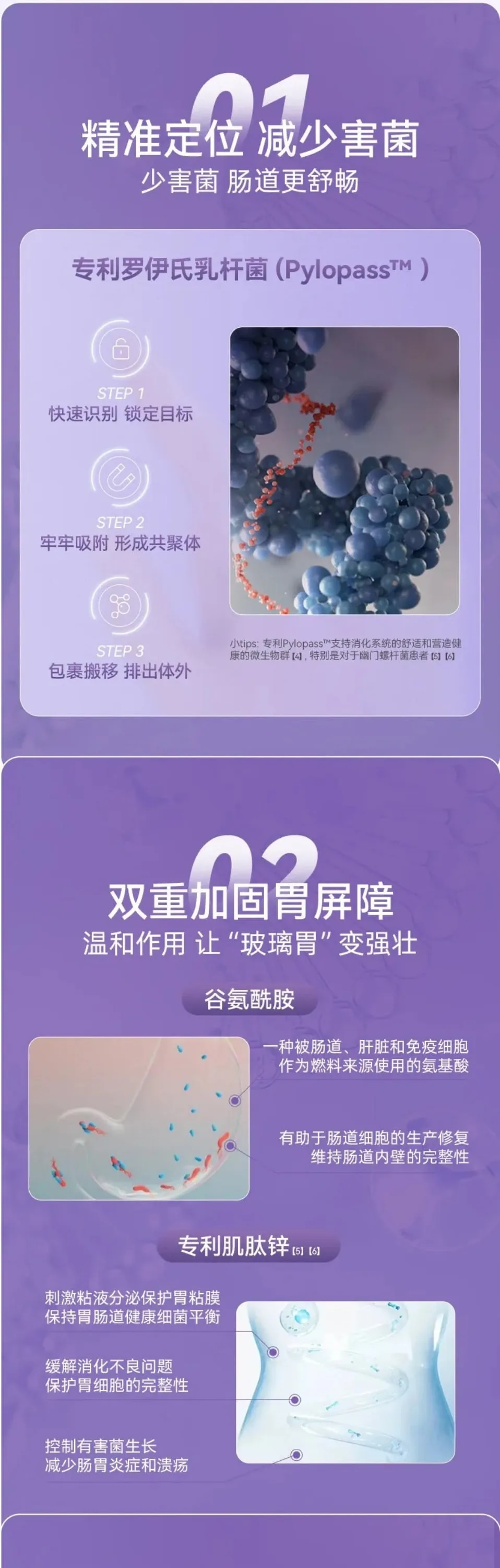 Nutra-Life 纽乐 抗幽胃粉 150g【保质期2027.04】 详情图 6