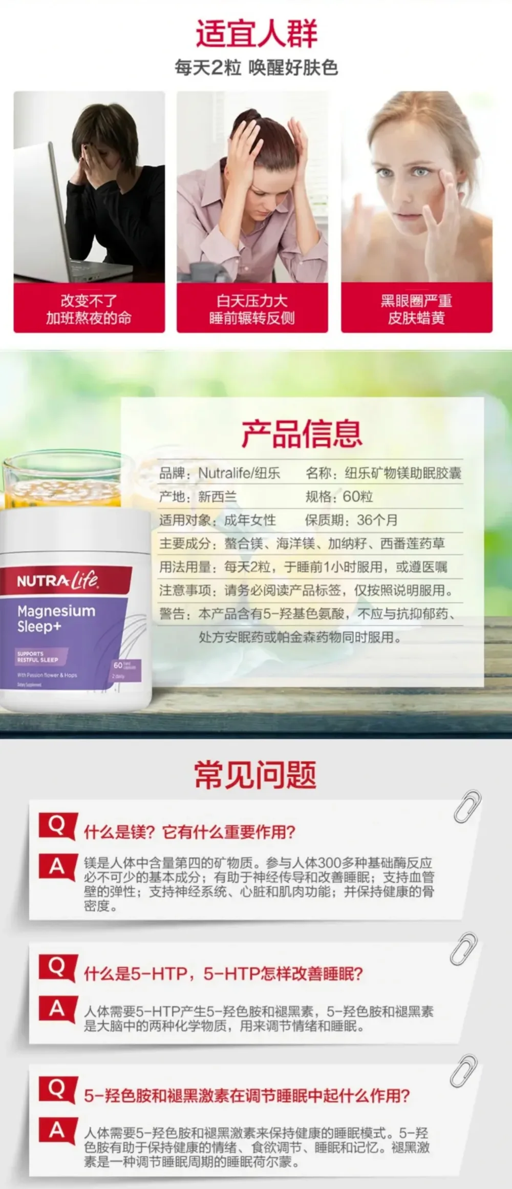 Nutra-Life 纽乐 睡“镁”人纯草本助眠胶囊 60粒【保质期2028.04】 详情图 4