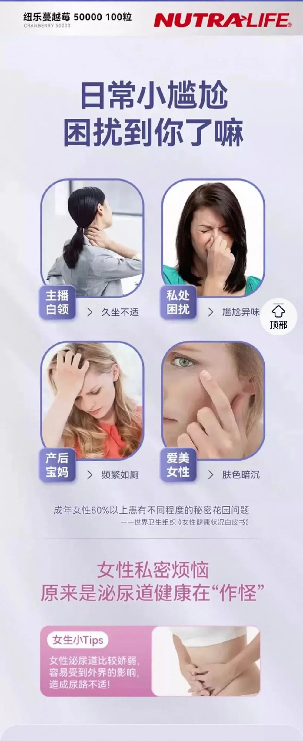 Nutra-Life 纽乐 蔓越莓胶囊50000mg 100粒【保质期2028.09】 详情图 2