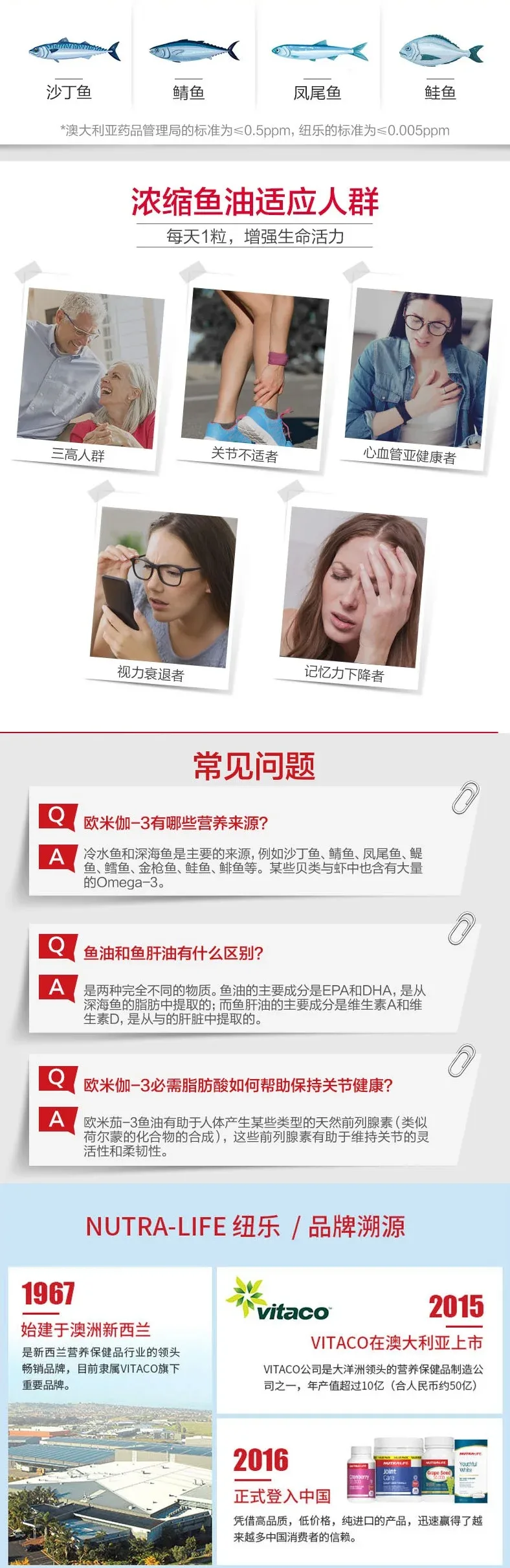Nutra-Life 纽乐 三倍鱼油一天一粒 90粒【保质期2028.08】 详情图 3