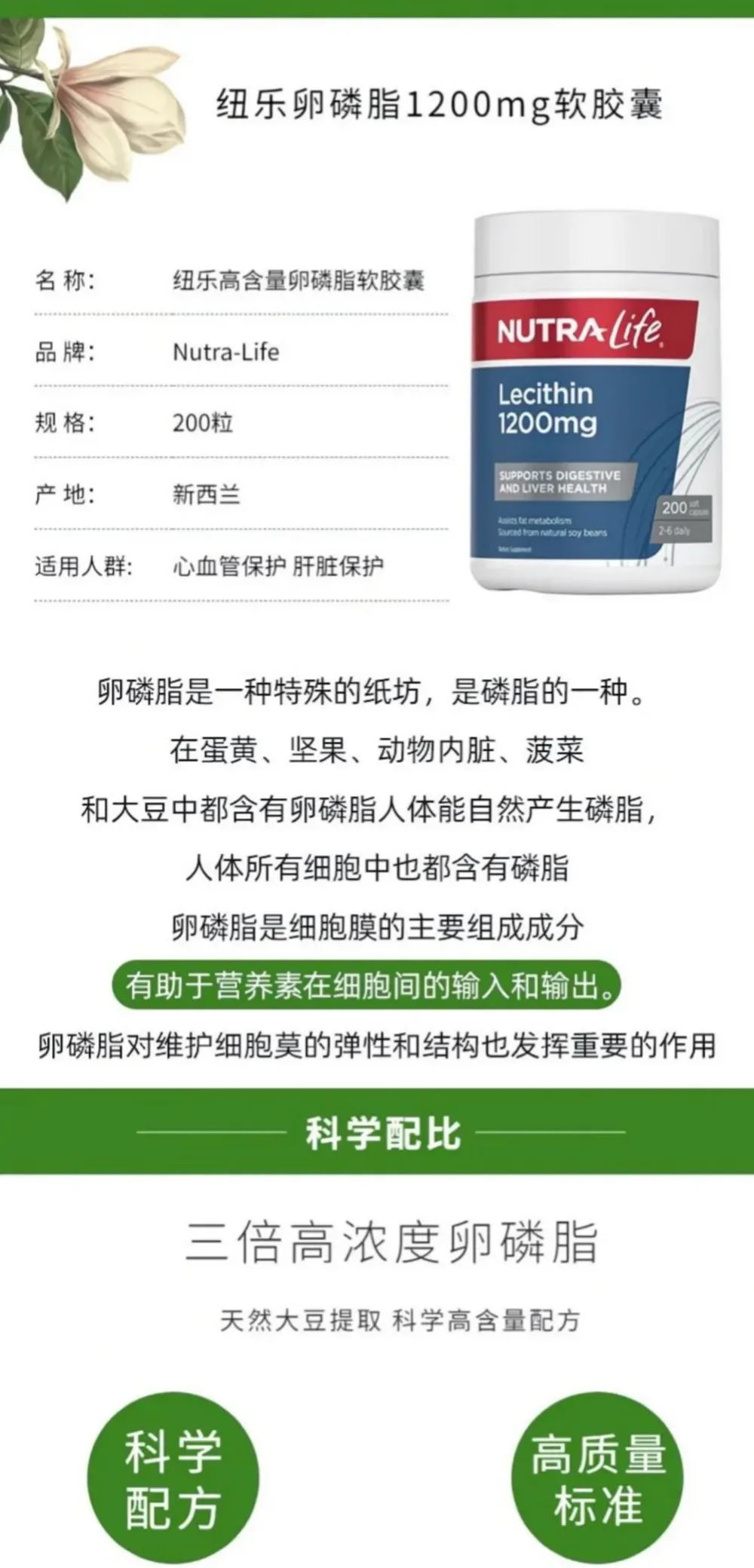 Nutra-Life 纽乐 卵磷脂 1200mg 200粒【保质期2028.02】 详情图 2