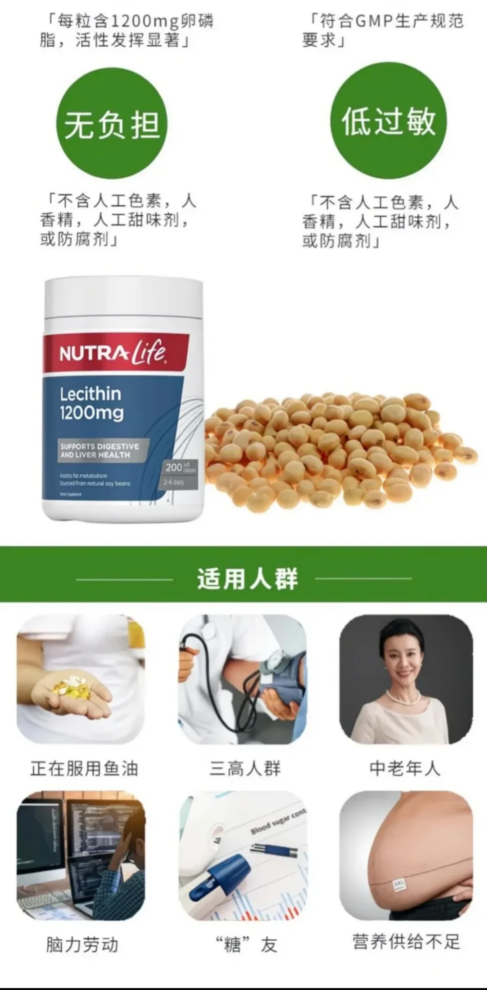 Nutra-Life 纽乐 卵磷脂 1200mg 200粒【保质期2028.02】 详情图 3