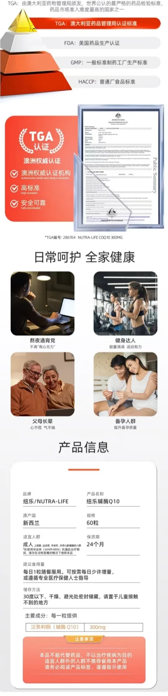 Nutra-Life 纽乐 辅酶300mg 60粒（强效补充型）【保质期2028.03】 详情图 3