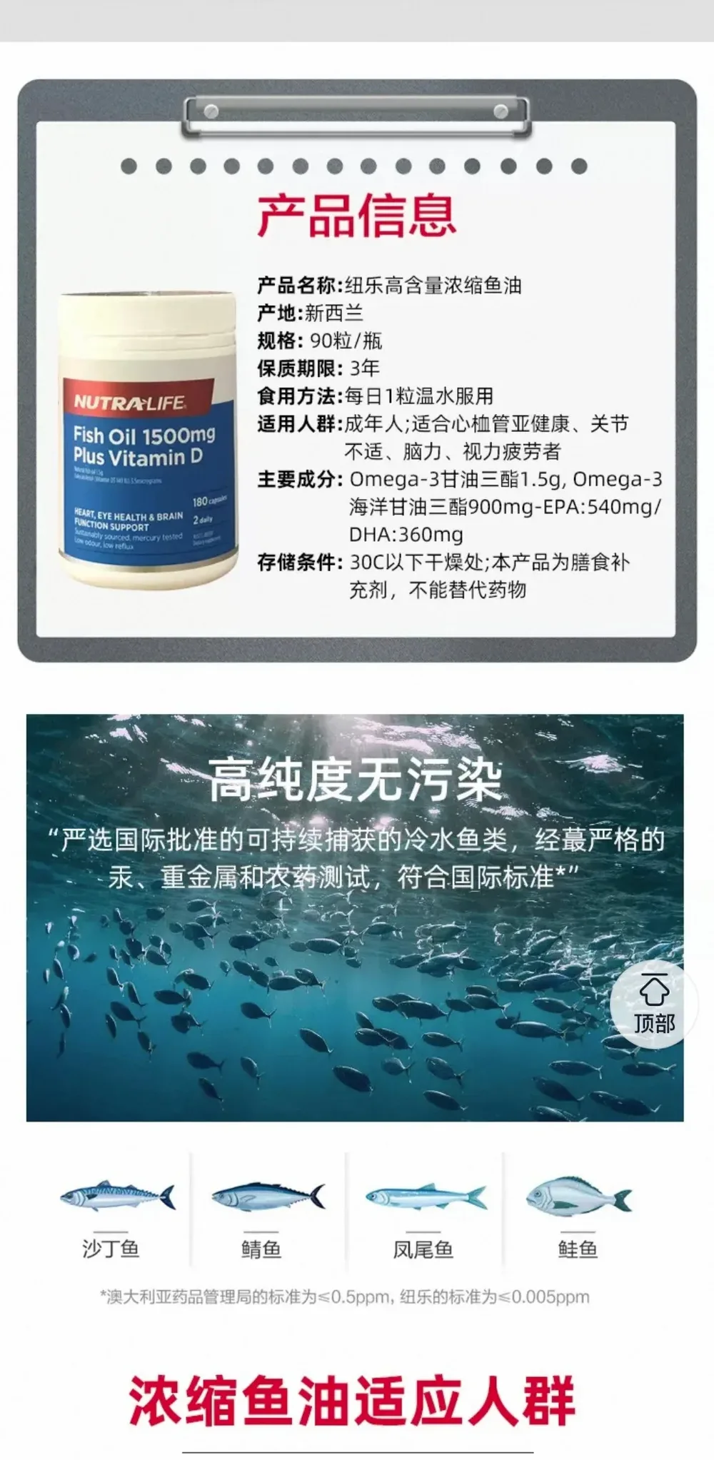Nutra-Life 纽乐 深海鱼油+VD 1500mg 180粒【保质期2027.09】 详情图 3