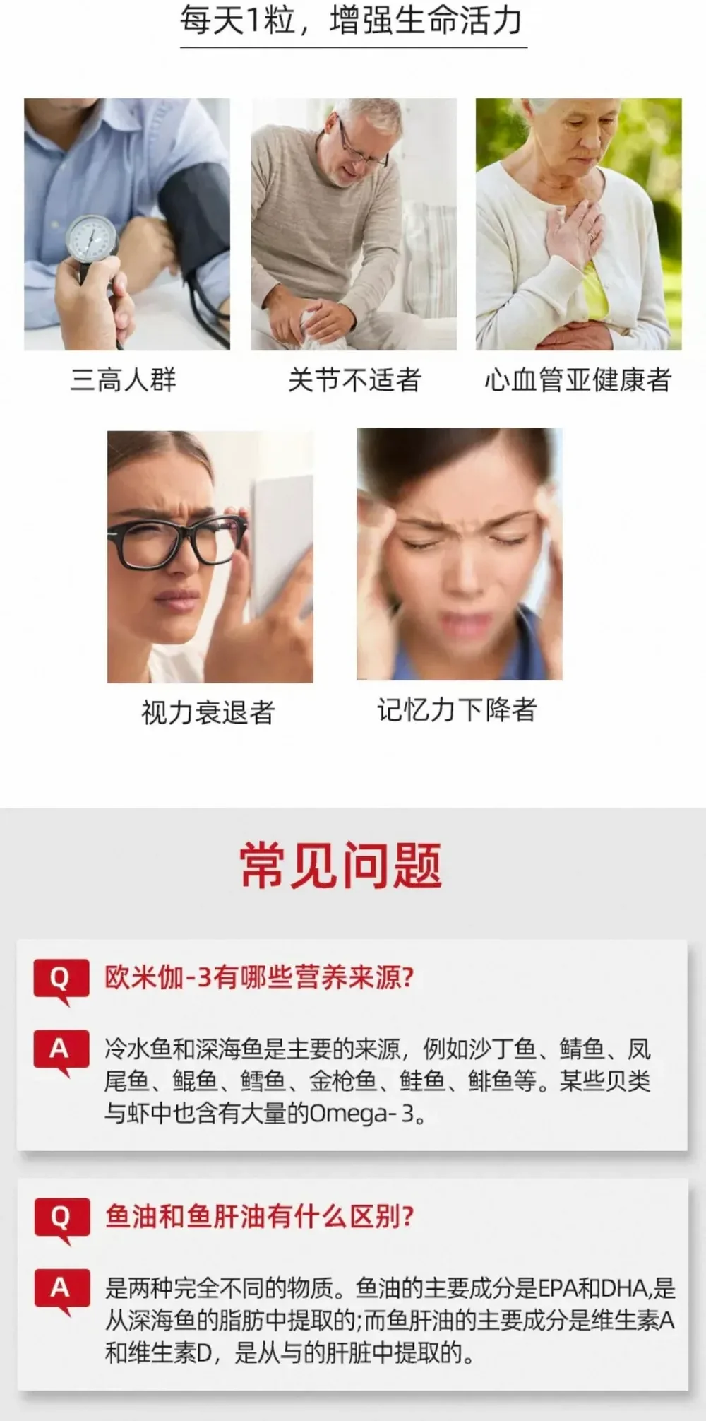Nutra-Life 纽乐 深海鱼油+VD 1500mg 180粒【保质期2027.09】 详情图 4
