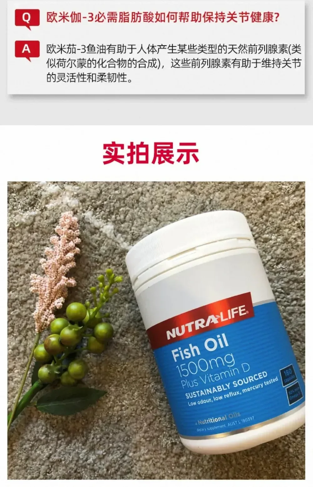 Nutra-Life 纽乐 深海鱼油+VD 1500mg 180粒【保质期2027.09】 详情图 5