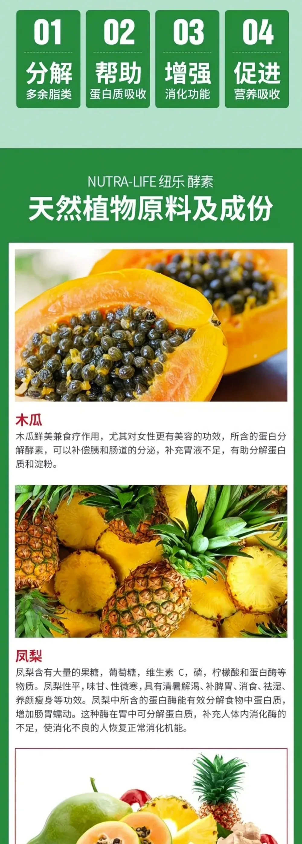 Nutra-Life 纽乐 植物消化酶酵素 60粒【保质期2028.02】 详情图 2