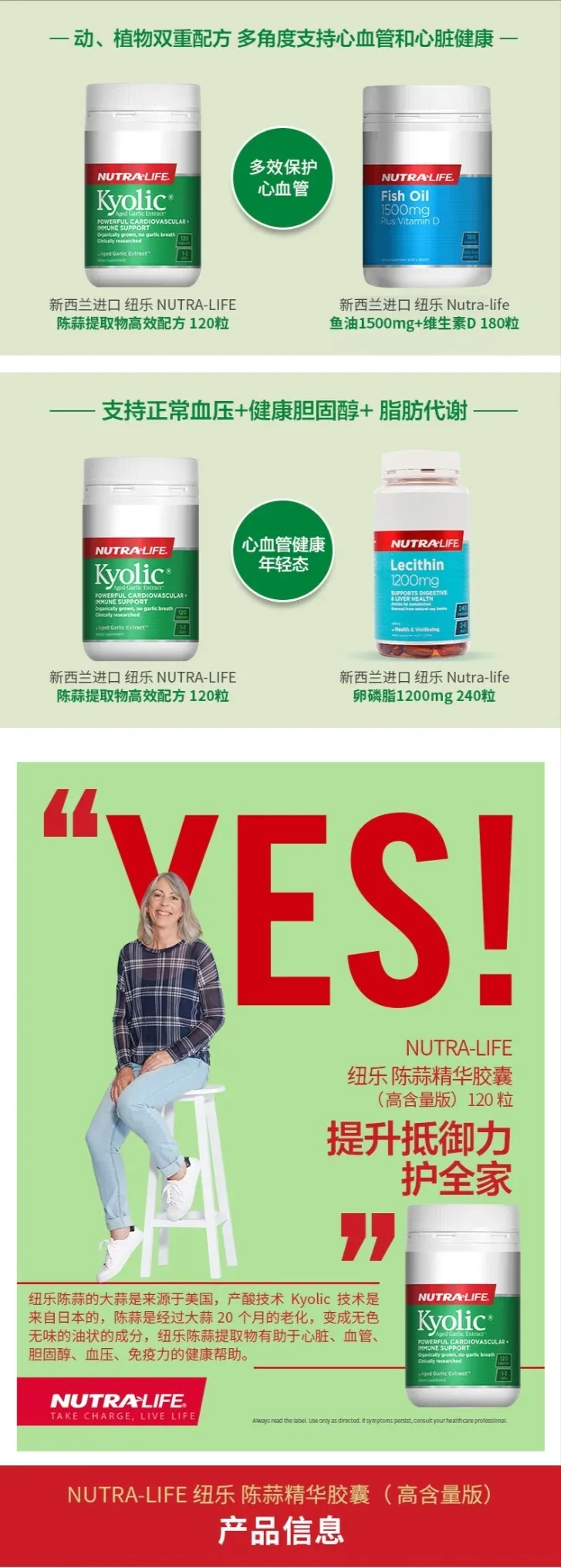 Nutra-Life 纽乐 大蒜精华 120粒【保质期2027.03】 详情图 1