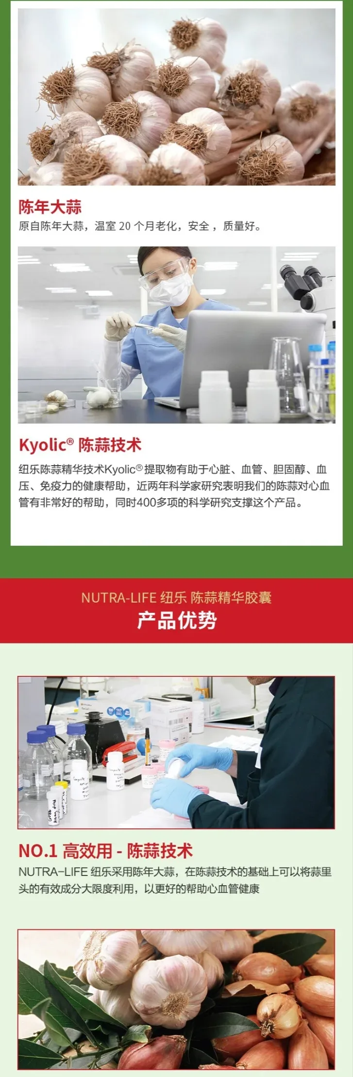 Nutra-Life 纽乐 大蒜精华 120粒【保质期2027.03】 详情图 3