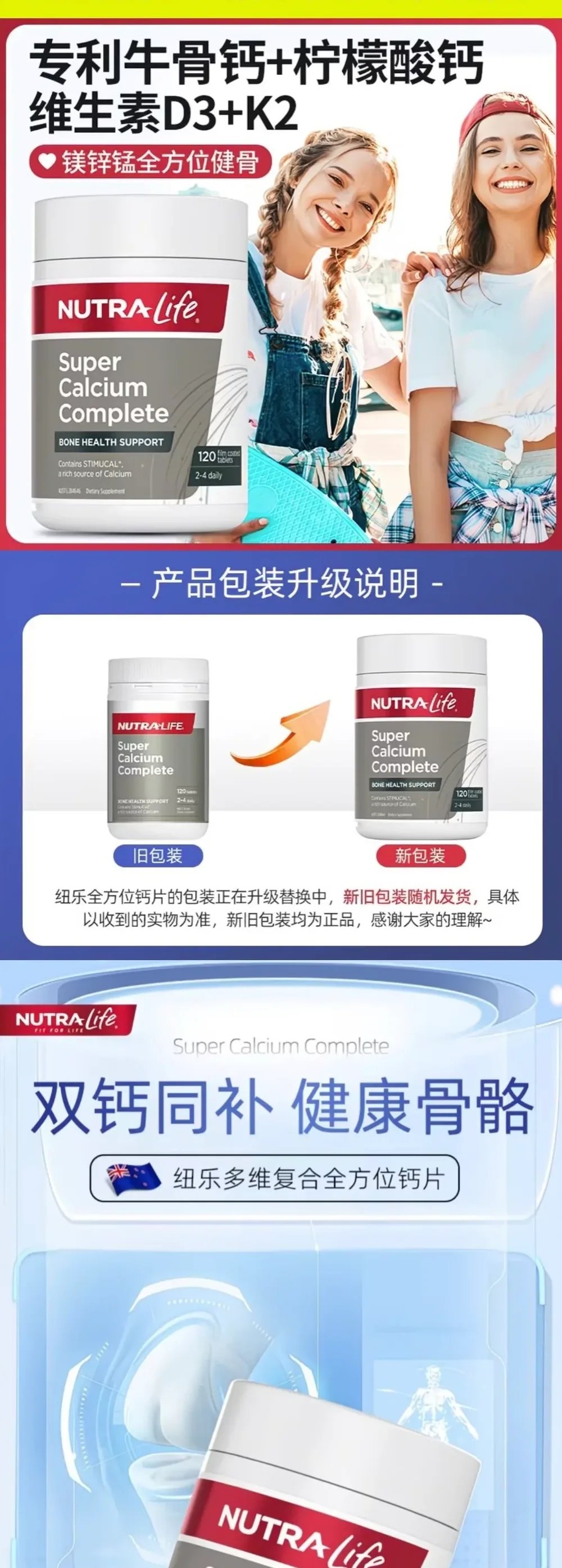 Nutra-Life 纽乐 金装超级钙片 120片【保质期2028.09】 详情图 1