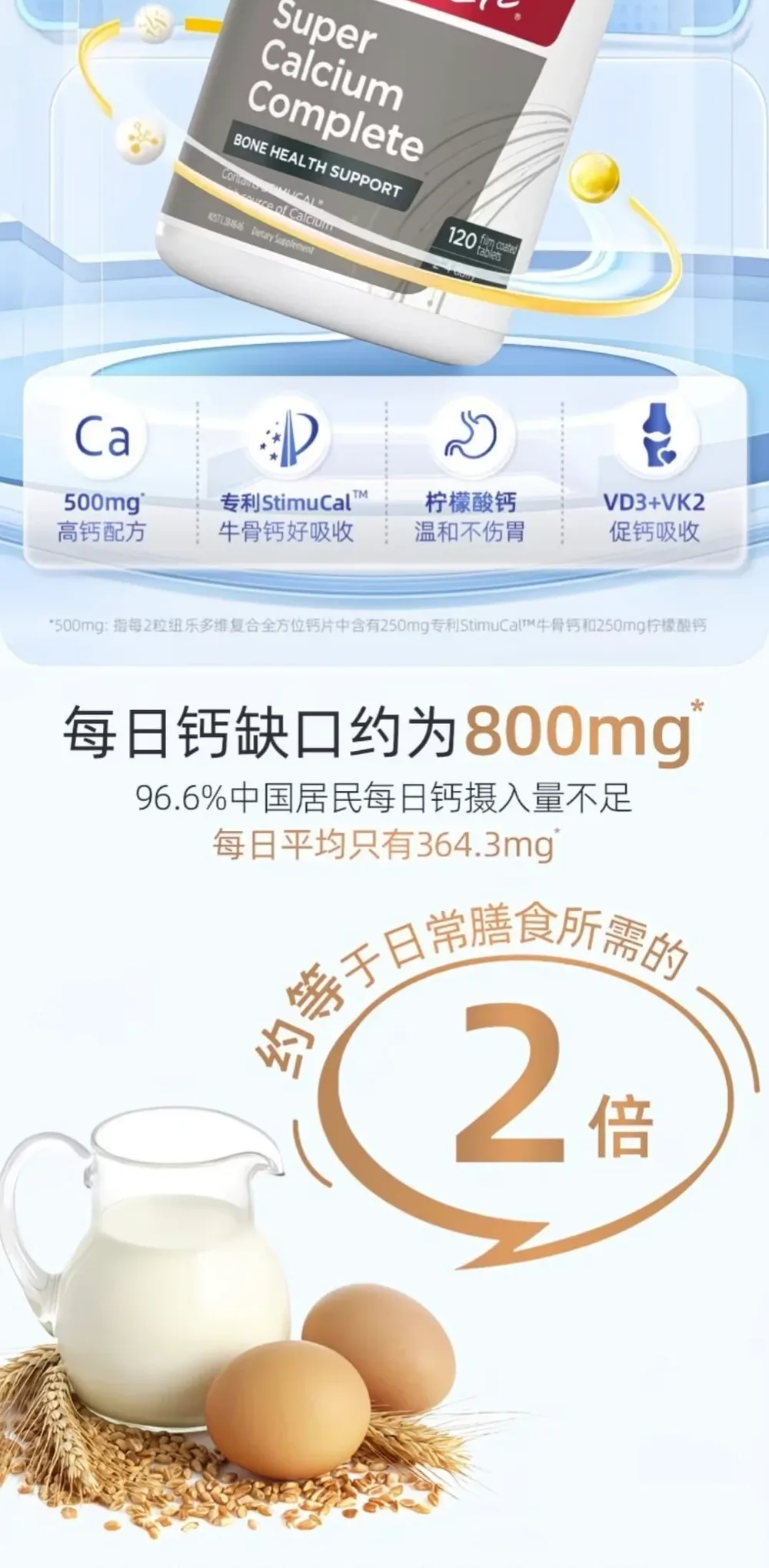 Nutra-Life 纽乐 金装超级钙片 120片【保质期2028.09】 详情图 2