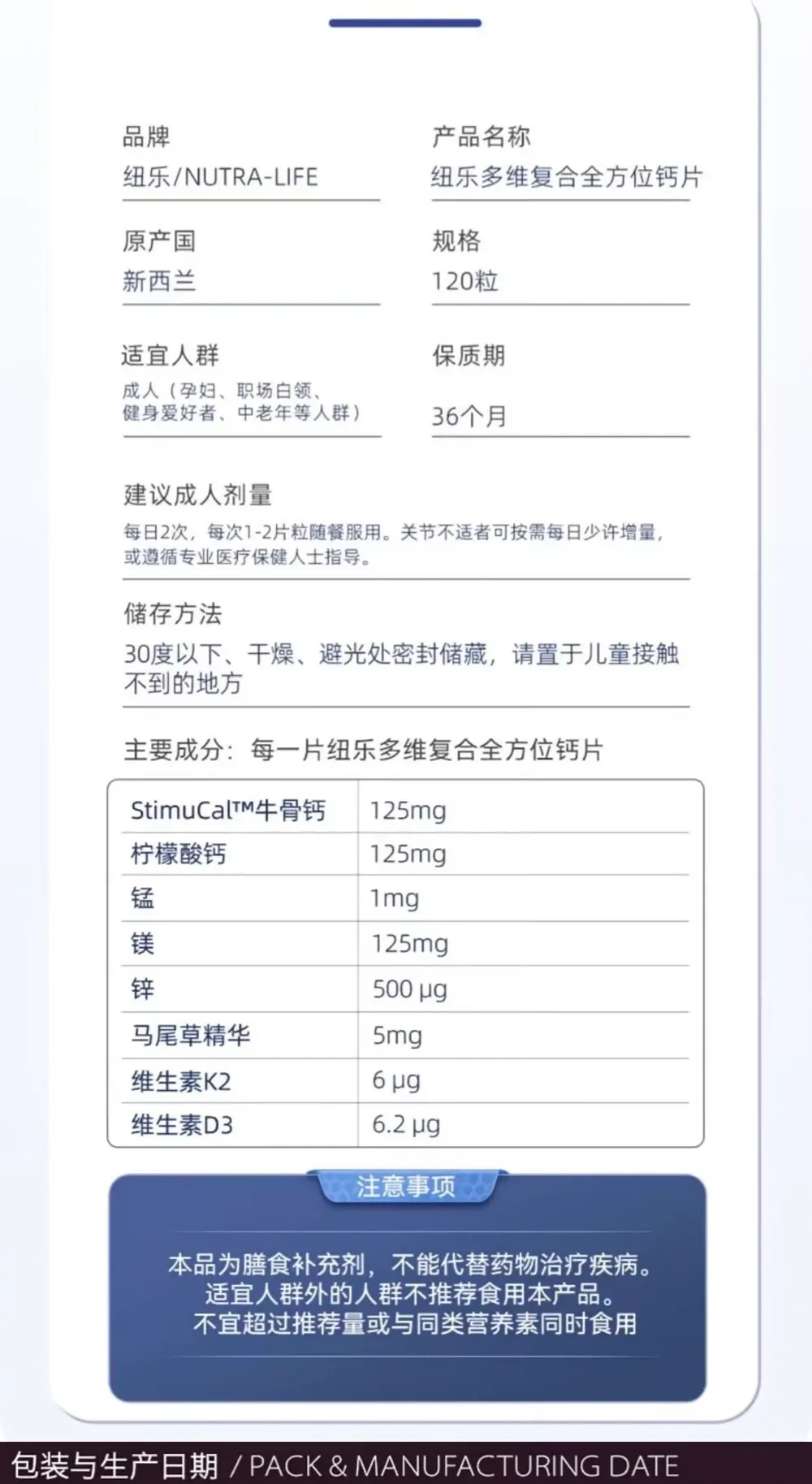 Nutra-Life 纽乐 金装超级钙片 120片【保质期2028.09】 详情图 7