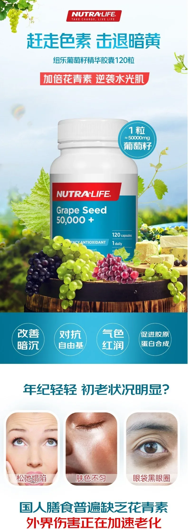 Nutra-Life 纽乐 葡萄籽高含量50000 120粒【保质期2027.02】 详情图 1