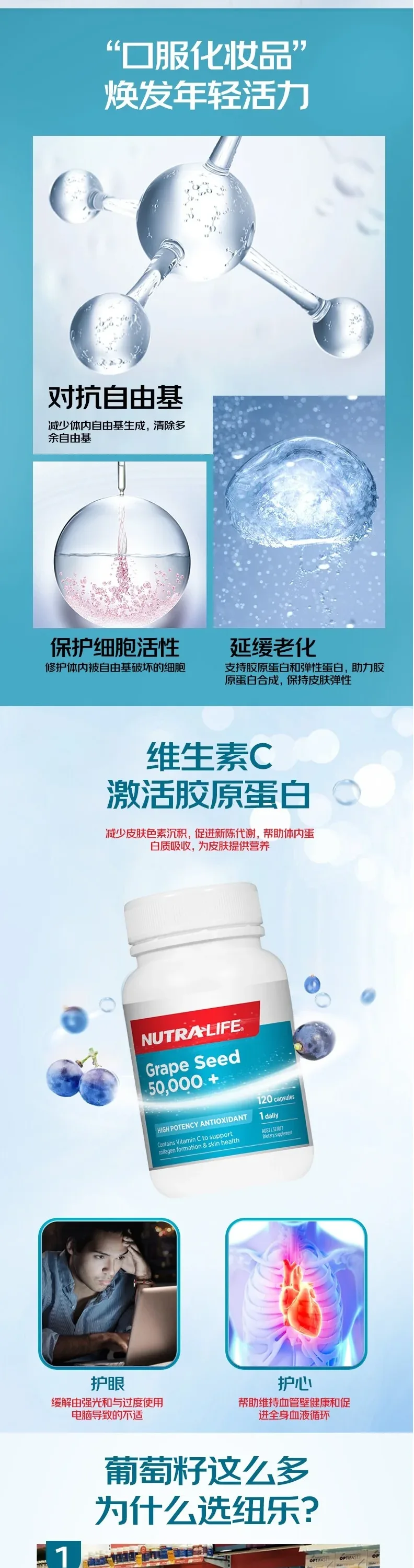 Nutra-Life 纽乐 葡萄籽高含量50000 120粒【保质期2027.02】 详情图 3