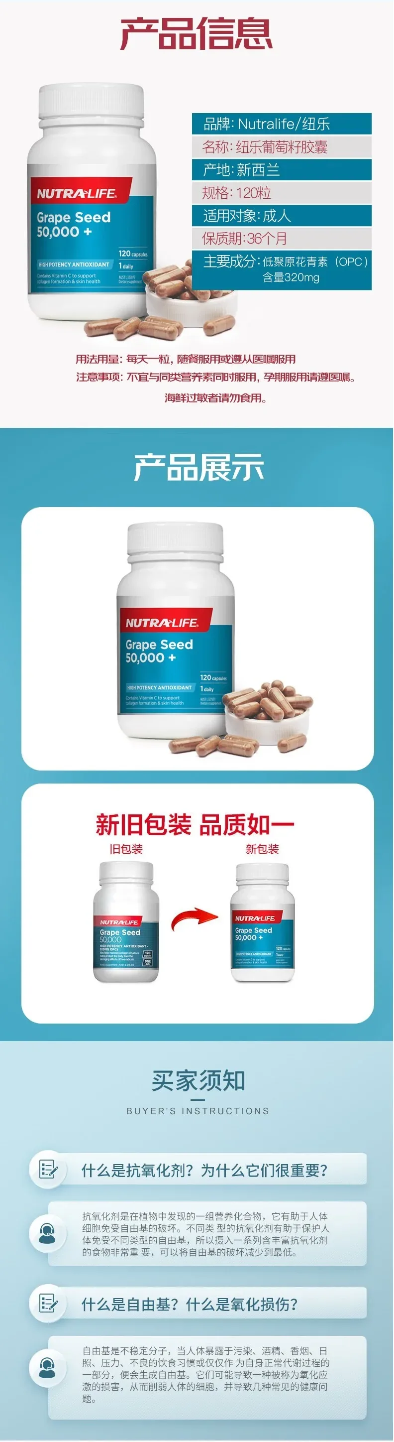 Nutra-Life 纽乐 葡萄籽高含量50000 120粒【保质期2027.02】 详情图 5
