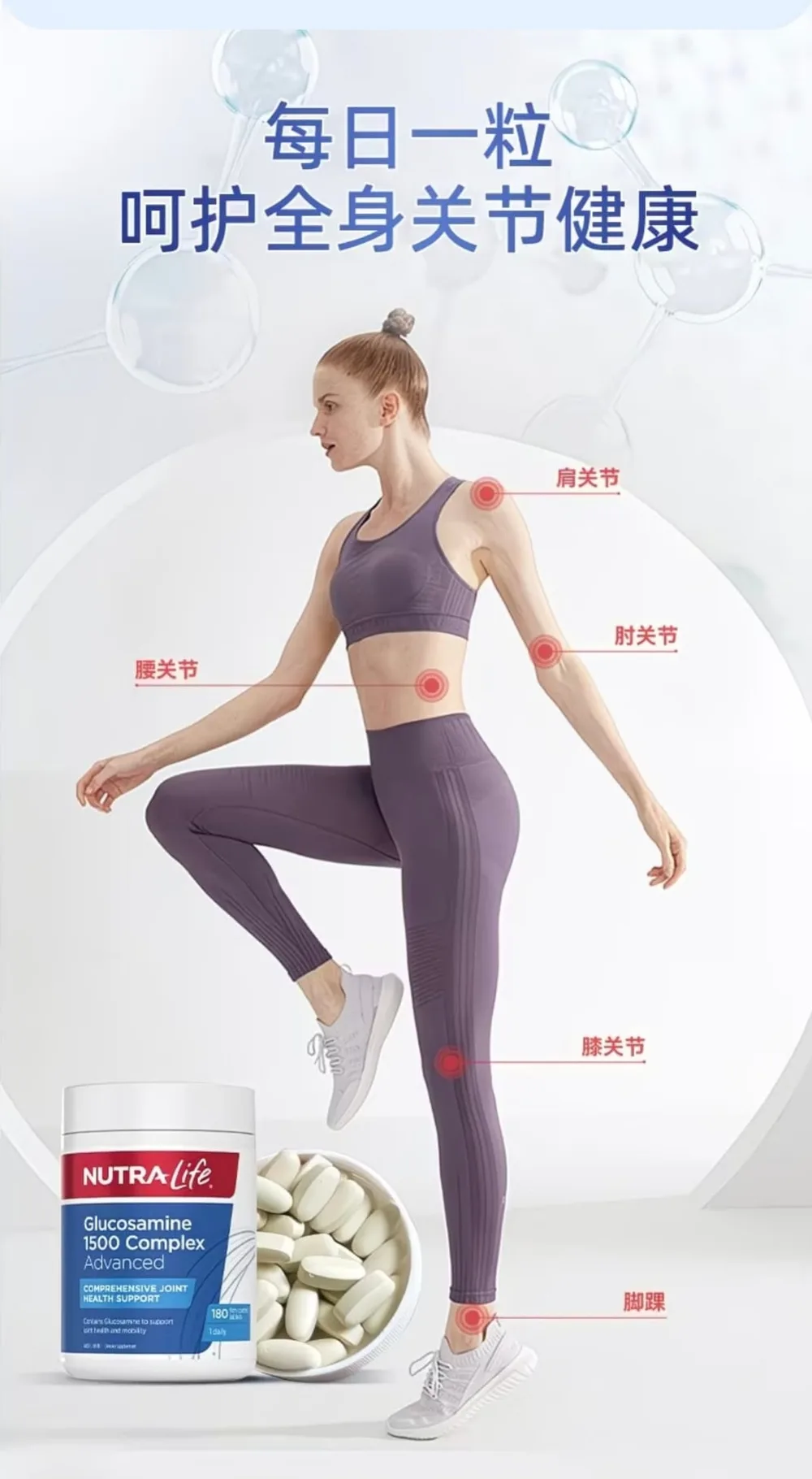 Nutra-Life 纽乐 高级版1500毫克高含量维骨力 关节灵 180粒【保质期2029.02】 详情图 9