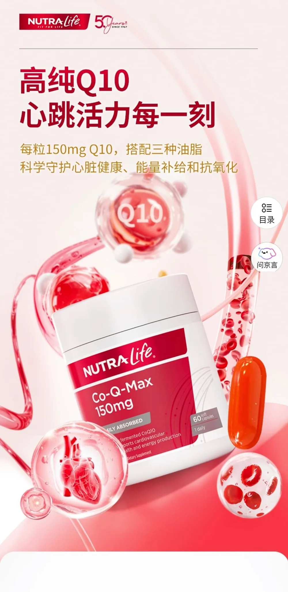 Nutra-Life 纽乐 复合150mg辅酶Q10胶囊 60粒（日常保养型）【保质期2028.02】 详情图 1