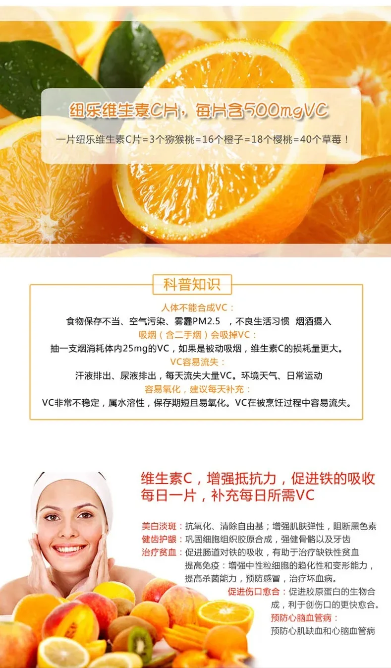 Nutra-Life 纽乐 500毫克维生素C咀嚼片 200片【保质期2028.06】 详情图 2