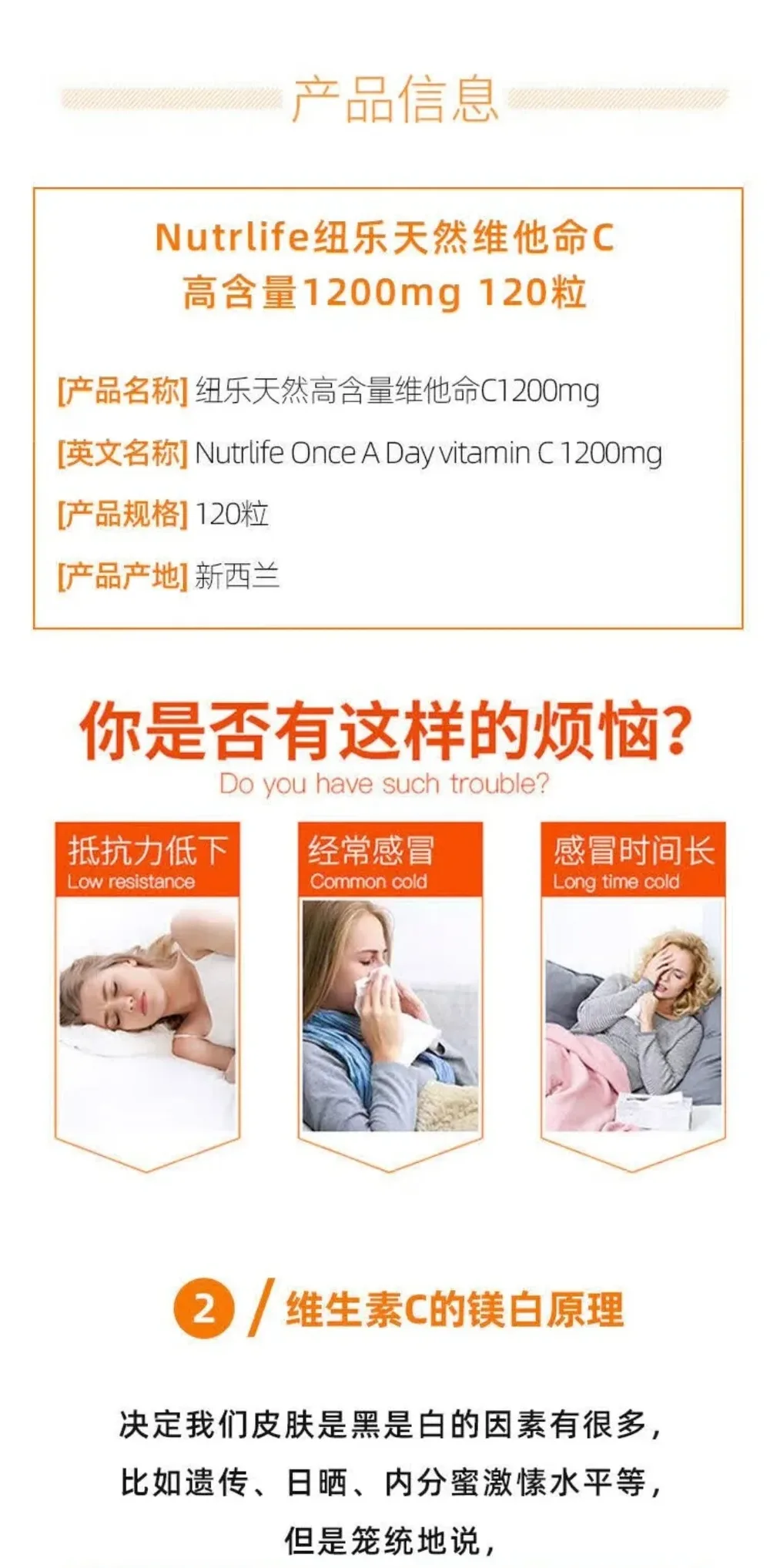 Nutra-Life 纽乐 高含量维生素C 1200mg 120片【保质期2027.10】 详情图 1