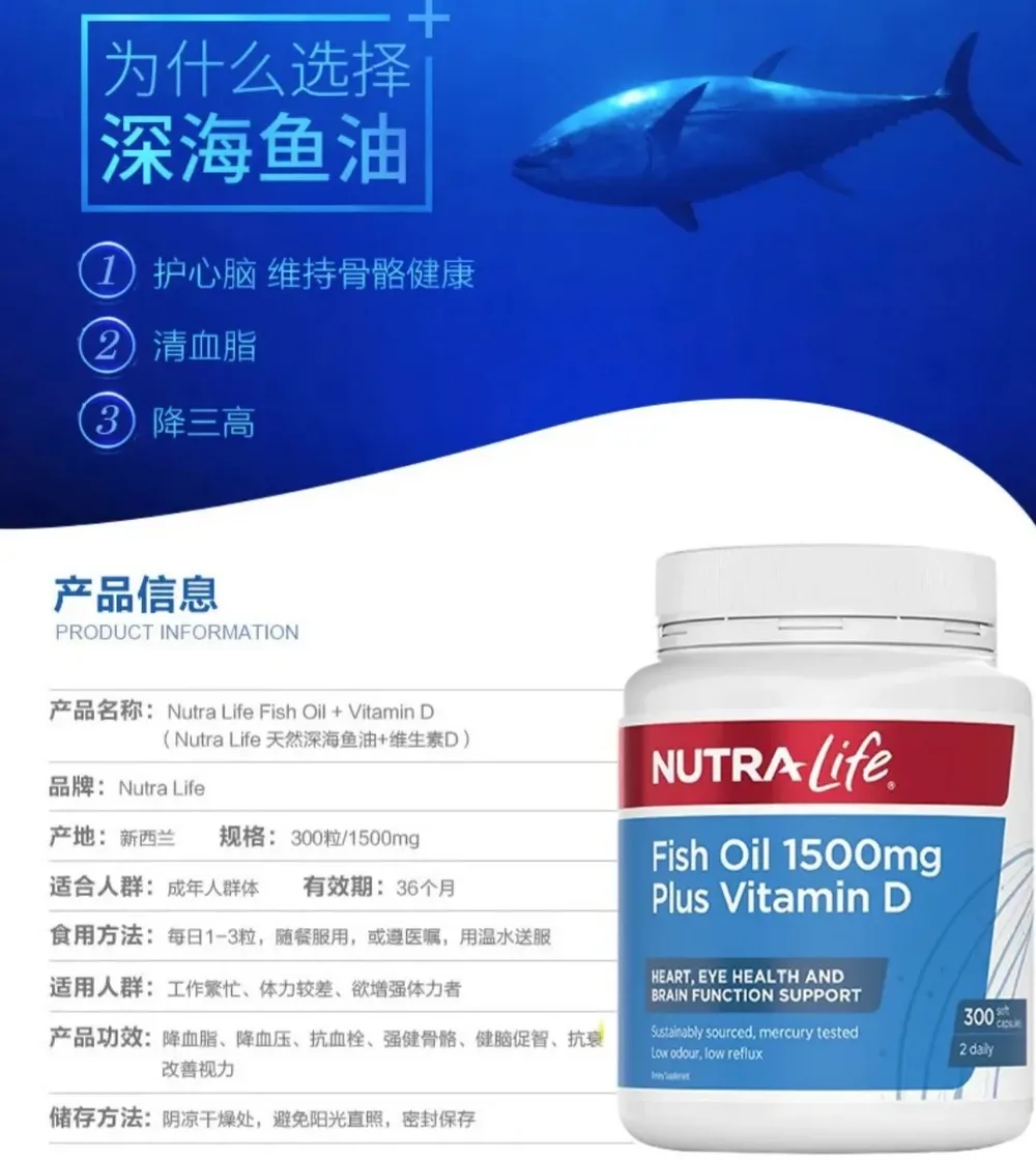 Nutra-Life 纽乐 深海鱼油+VD胶囊 1500mg 300粒【保质期2028.07】 详情图 1