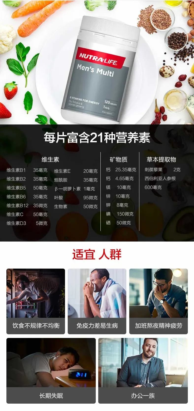 Nutra-Life 纽乐 男性复合维生素120粒【保质期2027.11】 详情图 3