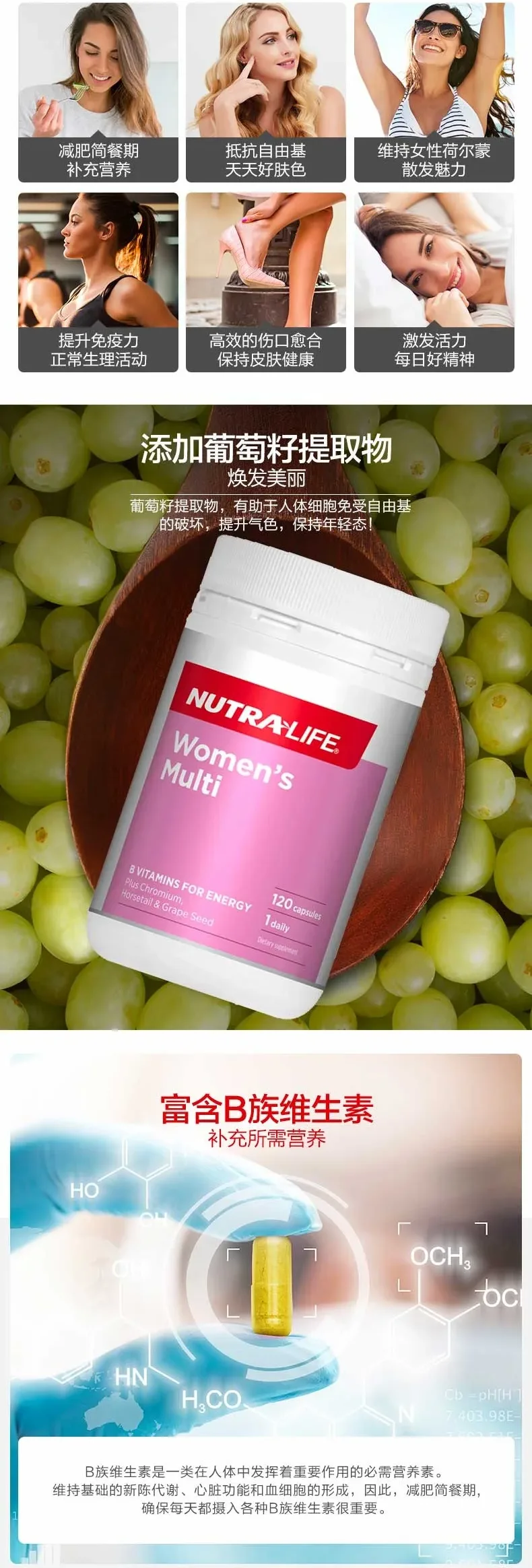 Nutra-Life 纽乐 女性复合维生素120粒【保质期2028.09】 详情图 2