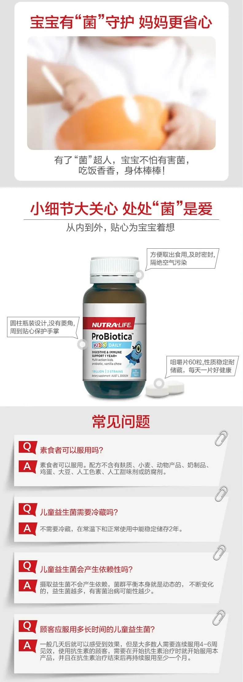 Nutra-Life 纽乐 儿童益生菌咀嚼片 60粒【保质期2027.04】 详情图 3