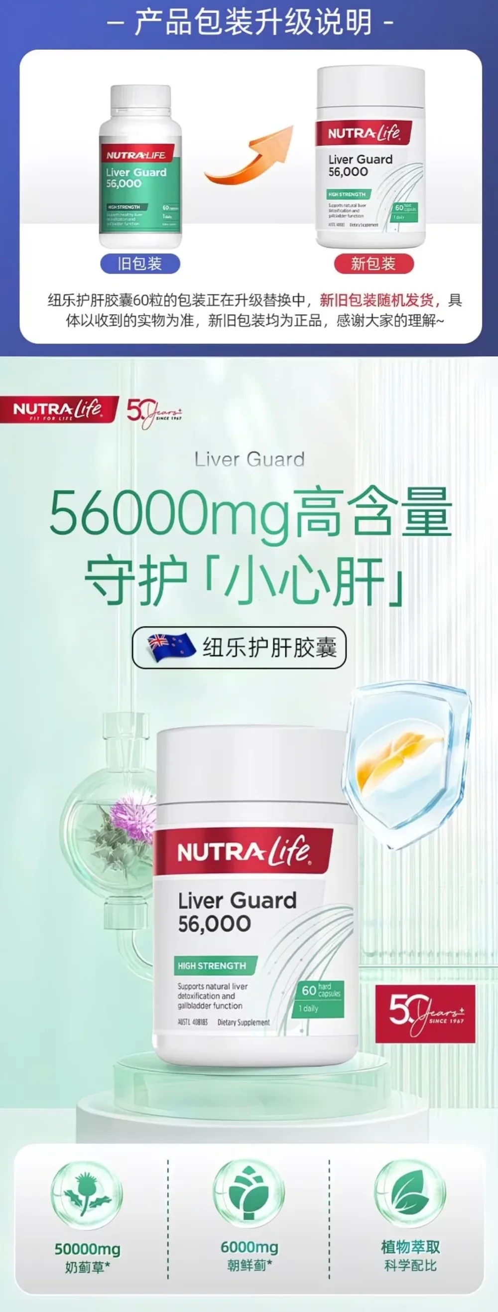 Nutra-Life 纽乐 56000高浓度加波尔多叶护肝 60粒【保质期2027.11】 详情图 1
