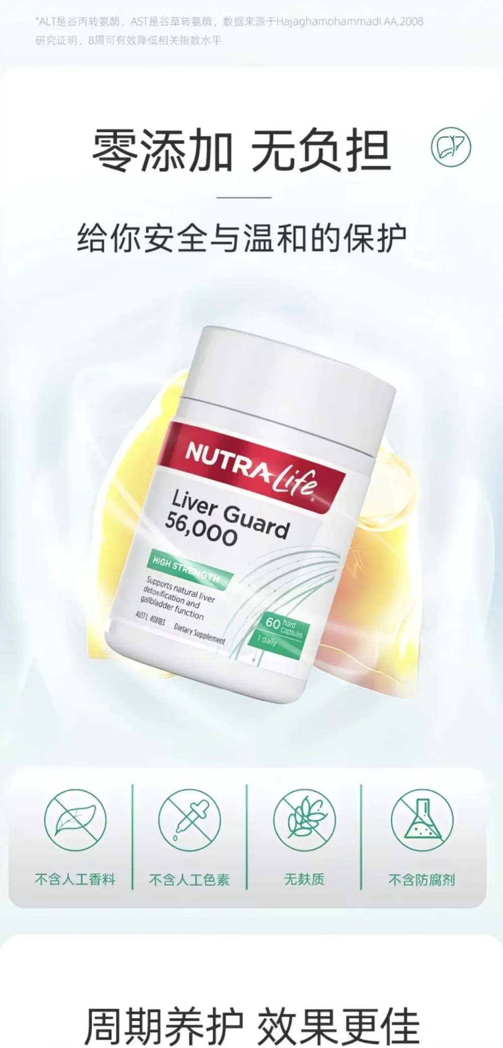 Nutra-Life 纽乐 56000高浓度加波尔多叶护肝 60粒【保质期2027.11】 详情图 5