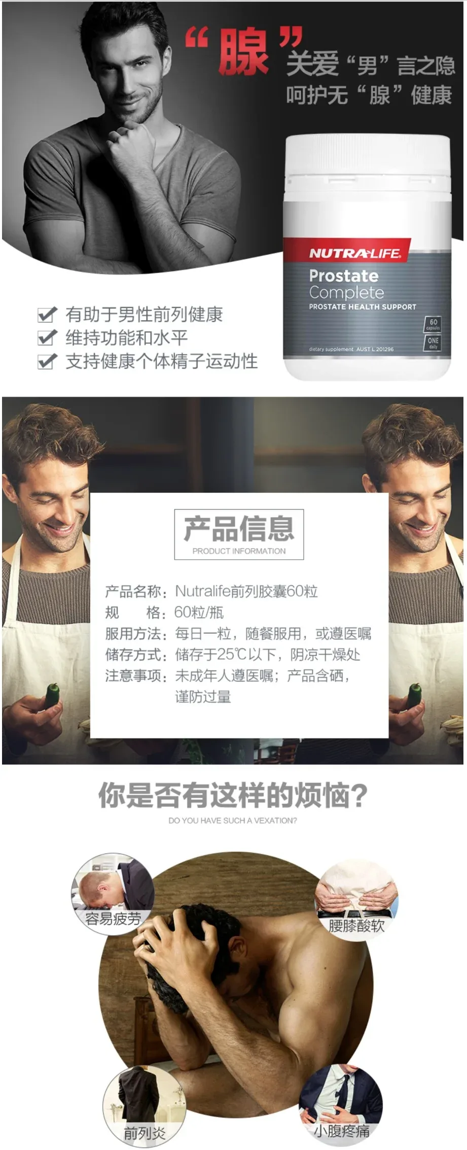 Nutra-Life 纽乐 男性前列腺配方胶囊 60粒【保质期2027.08】 详情图 1