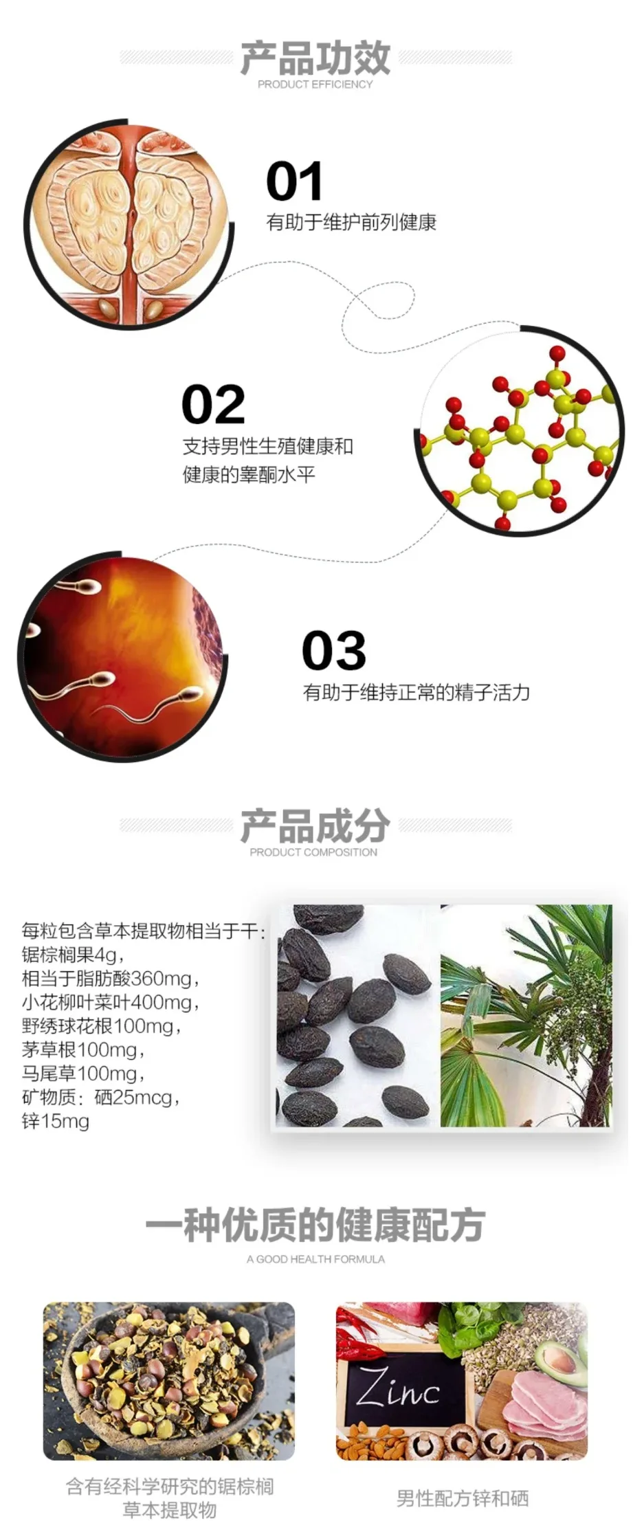 Nutra-Life 纽乐 男性前列腺配方胶囊 60粒【保质期2027.08】 详情图 2