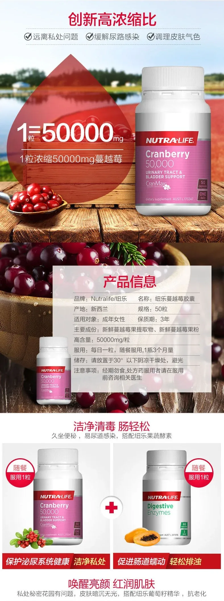 Nutra-Life 纽乐 蔓越莓胶囊 50粒【保质期2028.10】 详情图 1