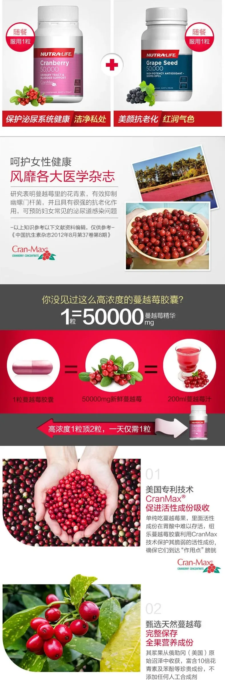 Nutra-Life 纽乐 蔓越莓胶囊 50粒【保质期2028.10】 详情图 2