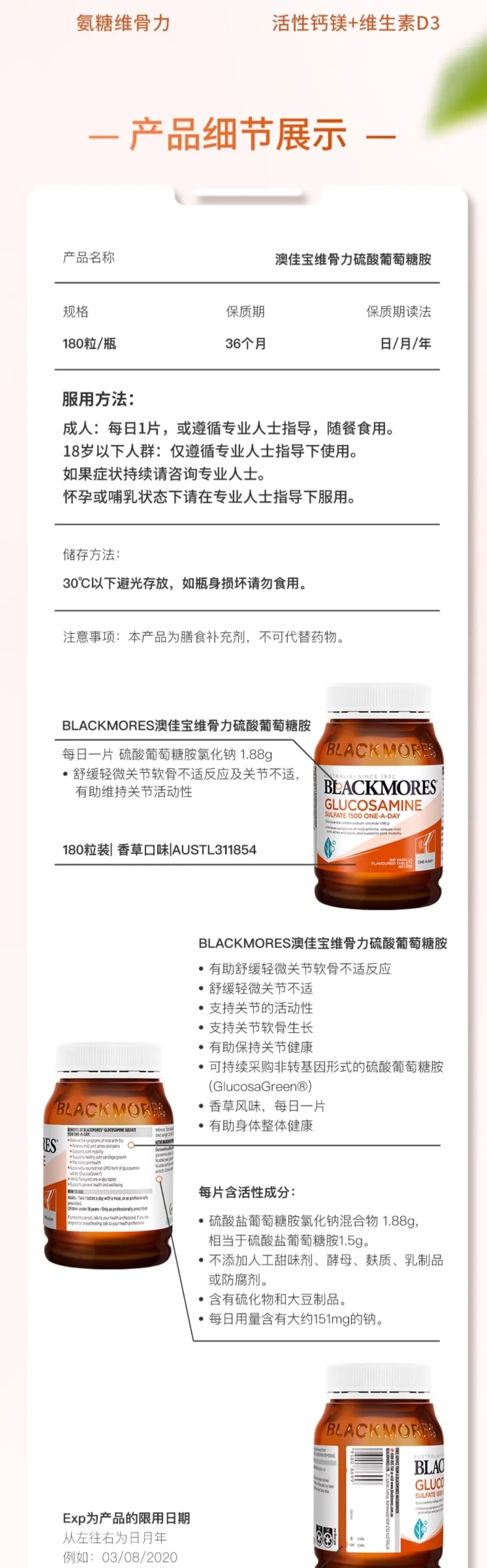 Blackmores 澳佳宝 维骨力关节灵 1500毫克 180粒【保质期2028.03】 详情图 6