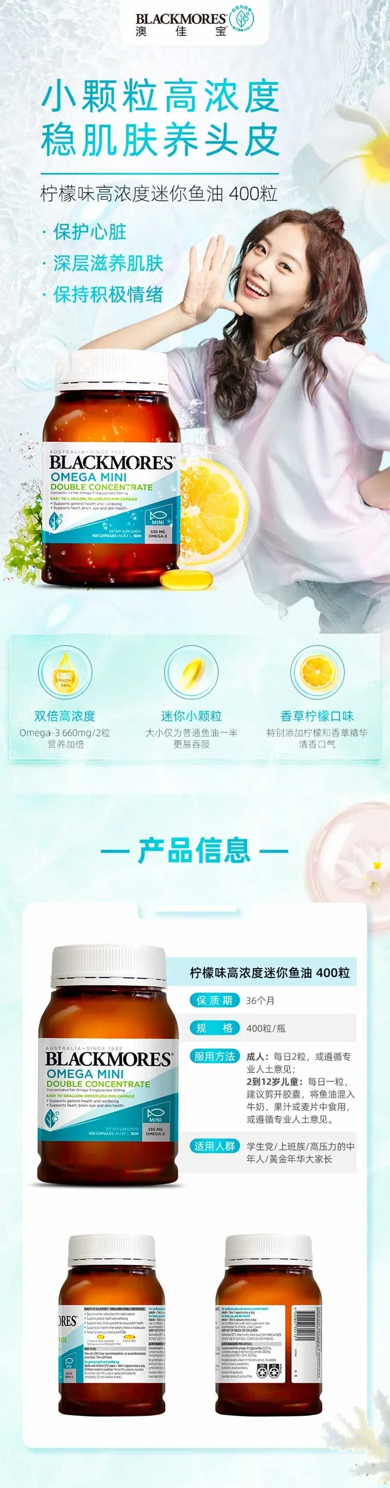 Blackmores 澳佳宝 迷你无腥双倍浓缩鱼油胶囊 400粒【保质期2028.09】 详情图 1