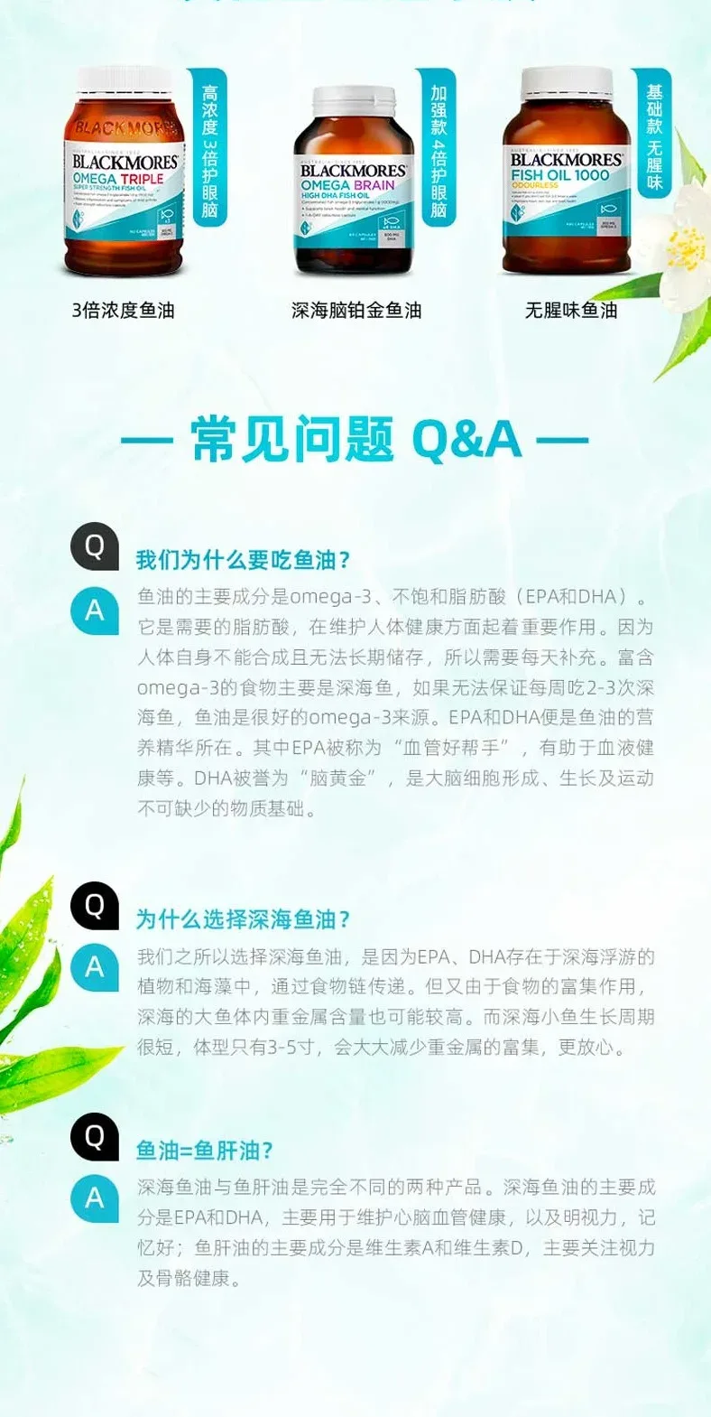 Blackmores 澳佳宝 迷你无腥双倍浓缩鱼油胶囊 400粒【保质期2028.09】 详情图 5